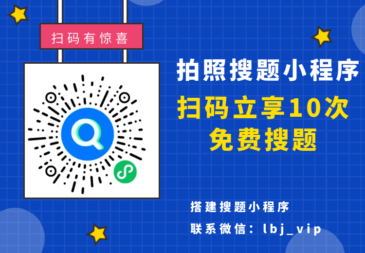 易过题库在线搜题